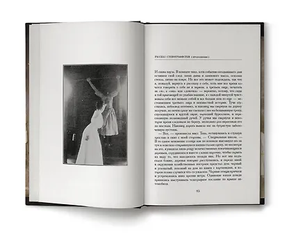 Путь избавления. Школа странных детей - фото 6