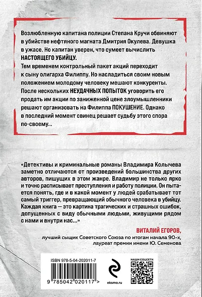 Контрольная обойма - фото 2