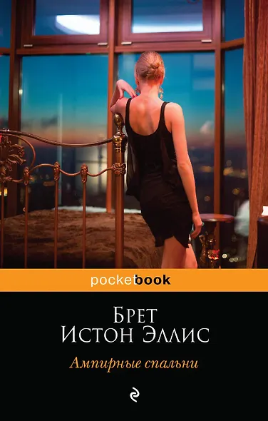 Ампирные спальни - фото 1