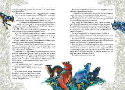 Секреты племен /2 изд. - фото 4