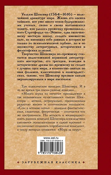 Комедии - фото 2