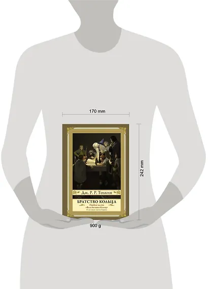 Братство кольца. Второе издание с иллюстрациями Дениса Гордеева - фото 12