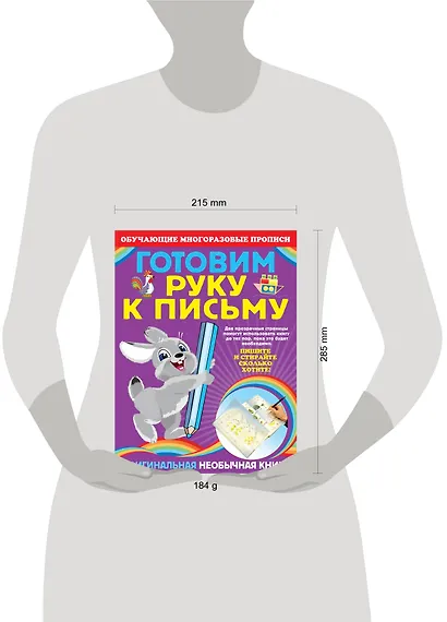 Готовим руку к письму - фото 3
