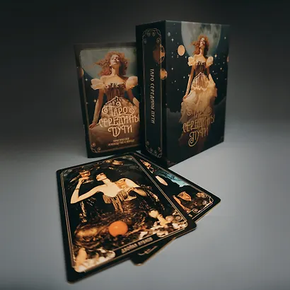 Таро навсегда. Набор с книгой и картами Таро в шоппере - фото 7