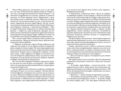 Сварог. Король и его королева - фото 6