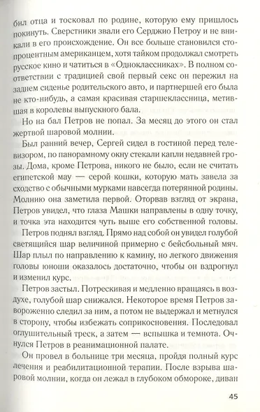 Последняя тайна Египта - фото 4