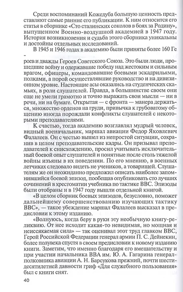 Кожедуб - фото 3