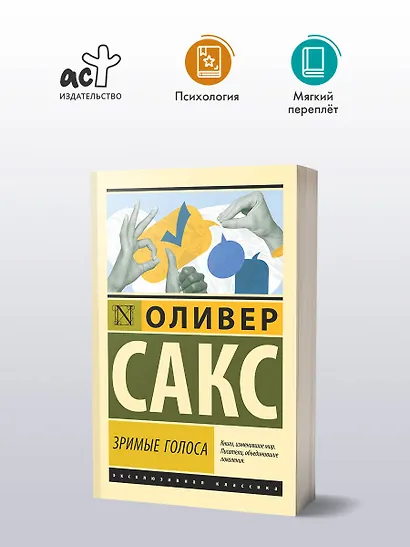 Зримые голоса - фото 3