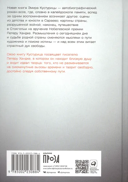 Мятежный ангел - фото 2