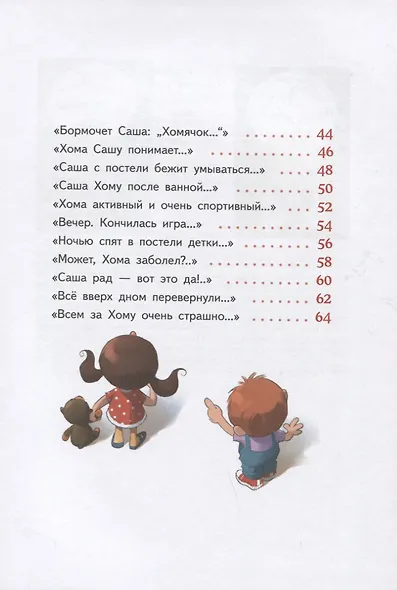 Детский сад, восьмая группа - фото 3