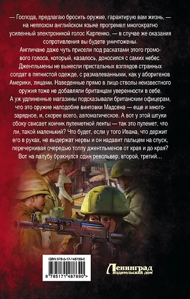 Точка перелома - фото 2