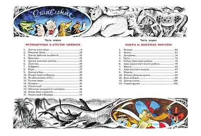 Доктор Айболит - фото 8