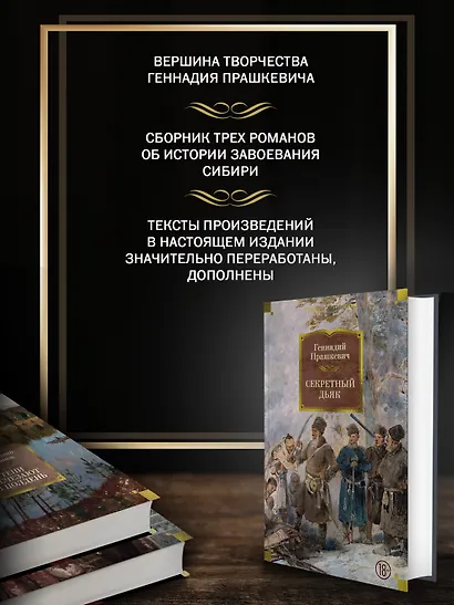 Секретный дьяк - фото 5