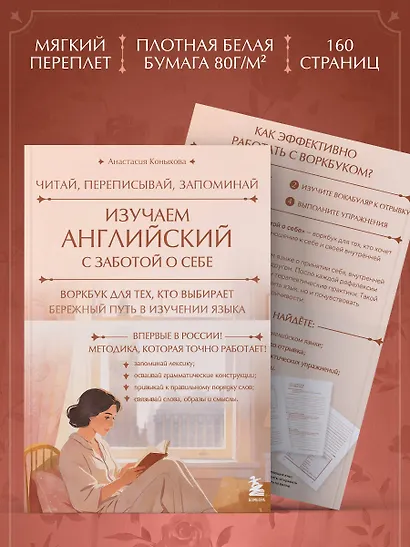 Изучаем английский с заботой о себе. Читай, переписывай, запоминай - фото 8