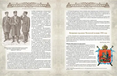 История русской полиции - фото 11