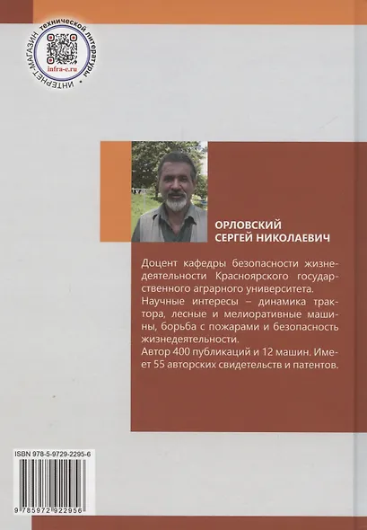 Теория горения и взрыва - фото 2