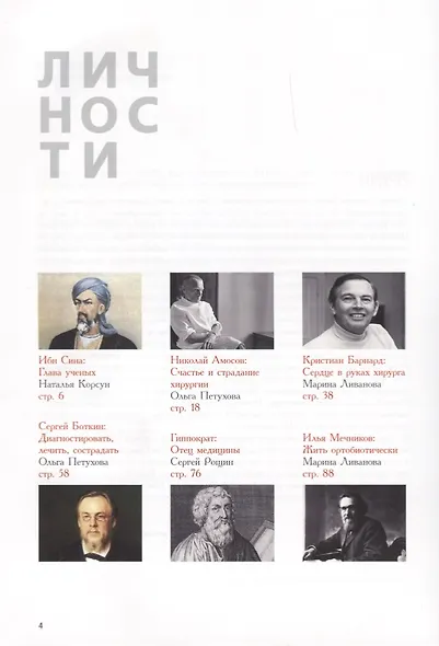 Врачи (БЖЛичнОлицИст) - фото 2