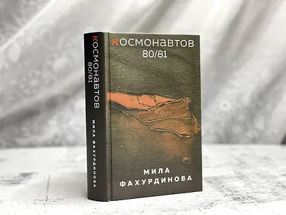Космонавтов 80/81 - фото 6