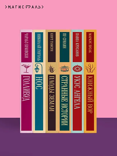 Вишневое дерево моего врага - фото 10