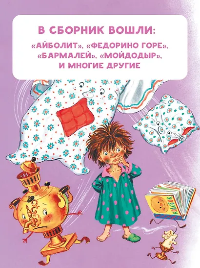 Сказки - фото 5