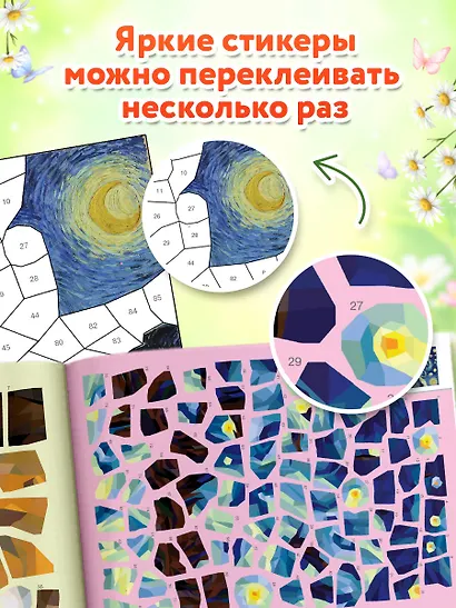 Мировые шедевры - фото 5