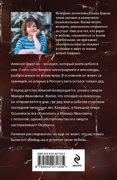 Королевская лилия - фото 2