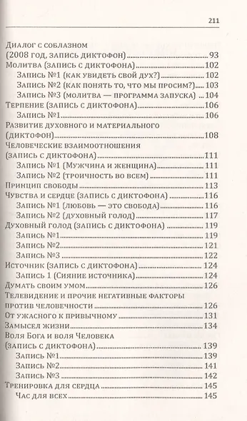 Ваша жизнь, или в поисках настоящей любви. Книга первая - фото 3