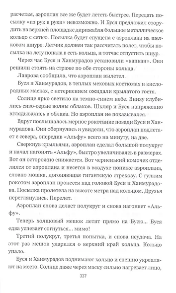 Замок ведьм - фото 5
