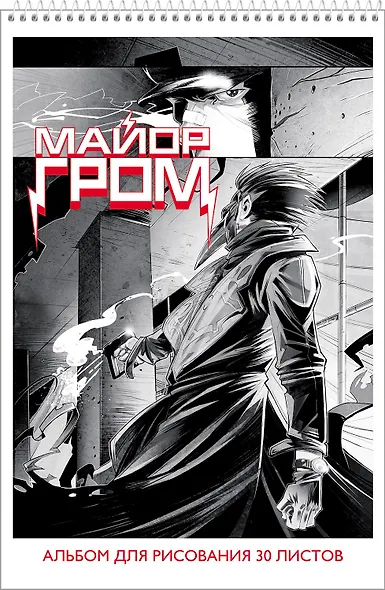 Альбом для рисования «Майор Гром (комиксы)» Hatber А4, 30 листов, спираль, в ассортименте - фото 5