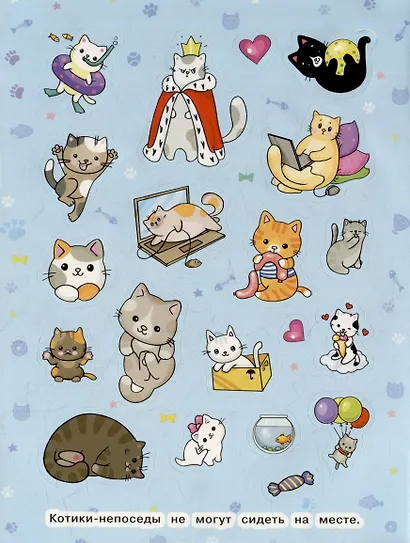 Милые котики (100 наклеек) - фото 2