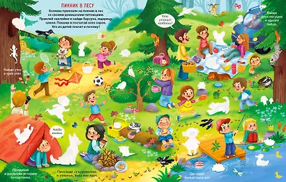 Виммельбух с  наклейками. Домашние питомцы - фото 4