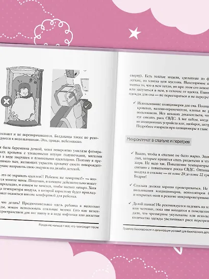 У вас дома младенец. Инструкция, которую забыли приложить в роддоме - фото 9