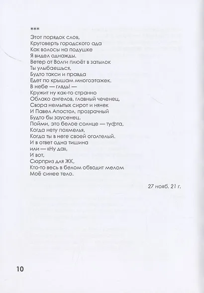 Лицо и цветочки - фото 6