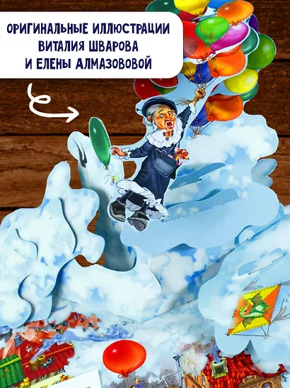 Крокодил Гена и его друзья - фото 6