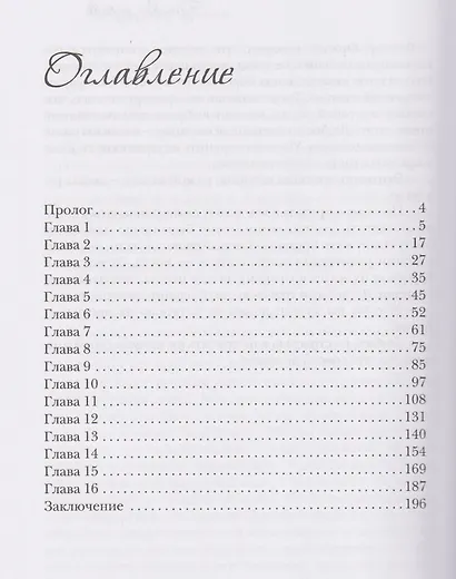 Тутовое дерево - фото 3