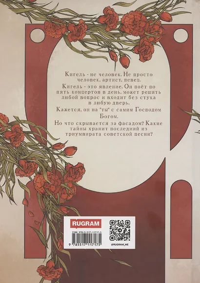 Кигель Советского Союза - фото 2