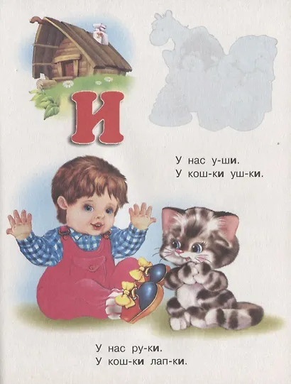 Букварь Учебник с наклейками (м) Степанов (накл) - фото 4