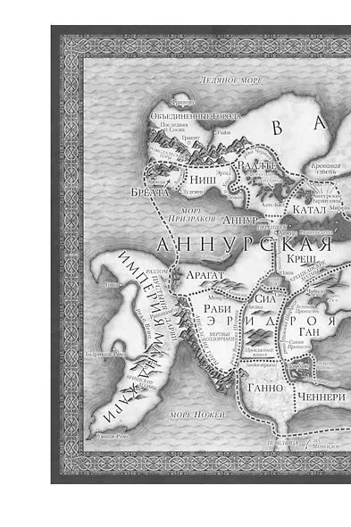 Хроники Нетесаного трона. Книга 1. Клинки императора - фото 8