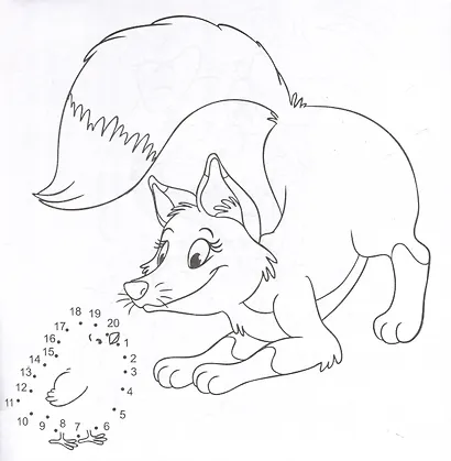 Раскраска. Соедини по цифрам. Считаю от 1 до 20 - фото 4