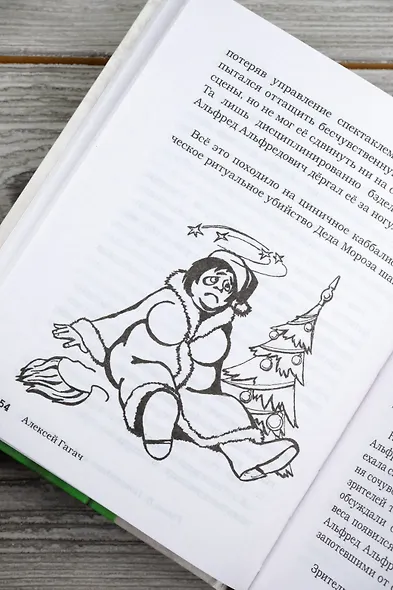 Как стать никем. Апокалипсис по-питерски - фото 9