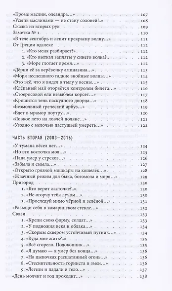Предисловие к слову - фото 5