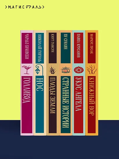 Волхв - фото 10