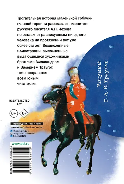 Каштанка - фото 2