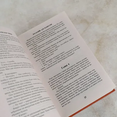 Сам себе властелин. Наследник для Калькуары - фото 7