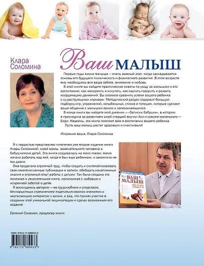 Ваш малыш день за днем: от рождения до 3 лет. (Игры и занятия на каждый день) - фото 2