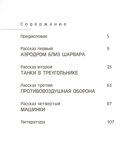 Путешествие с гвардии генерал-майором артиллерии Владимиром Иосифовичем Брежневым от Будапешта до Вены. - фото 2