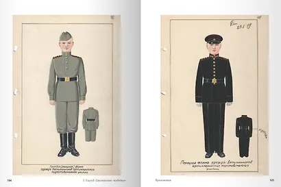 Сталинские "кадеты". Артиллерийские подготовительные училища. 1946–1955 гг - фото 6