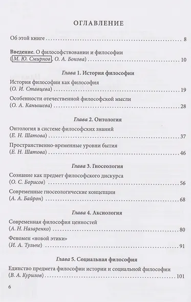 Философия существует! - фото 3