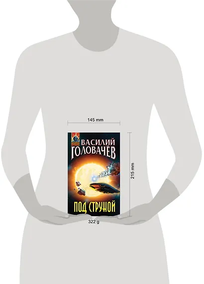 Под струной - фото 4