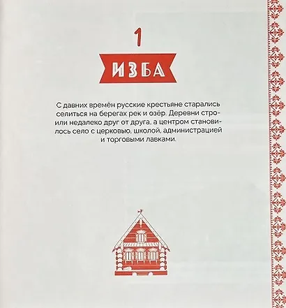 Уроки старых мастеров. Уникальные вещи своими руками - фото 3